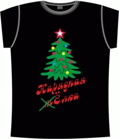 Прикольные футболки: нарядная елка black